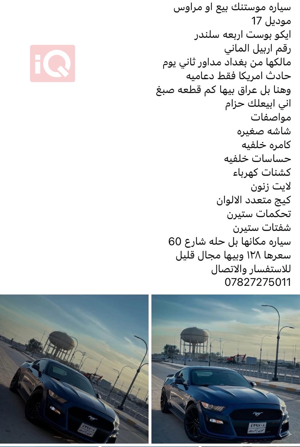 فورد موستانج